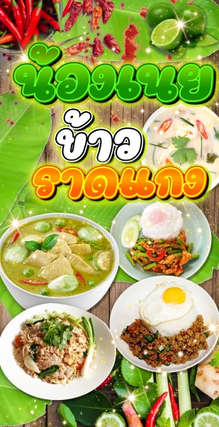 ออกแบบป้าย/ไวนิล